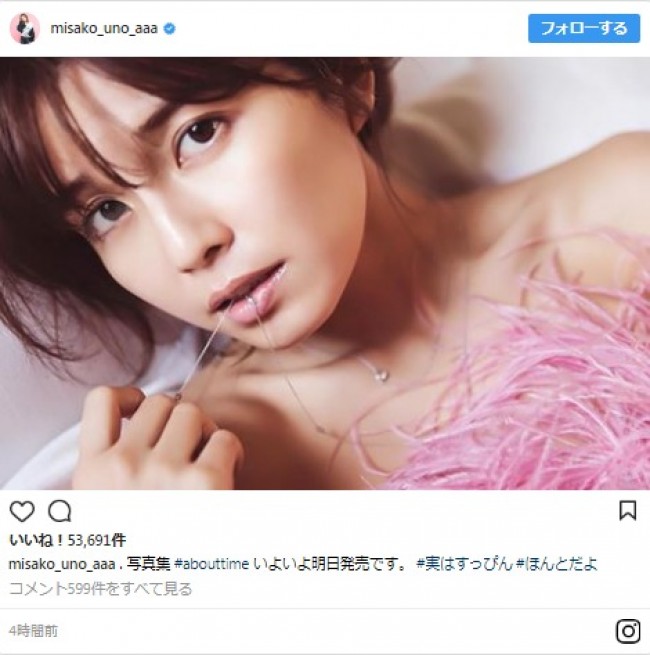 宇野実彩子 綺麗すぎるスッピンにファン驚愕 え すっぴん 18年2月28日 エキサイトニュース