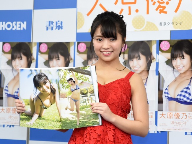 大原優乃 写真集 「あのね、ほんね」イベント特典 アクリルスタンド