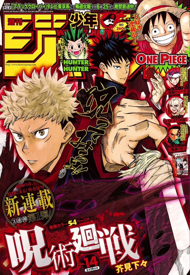 少年ジャンプ 創刊50年で発表会を開催 Naruto 作者の新作が 進行中 18年3月5日 エキサイトニュース