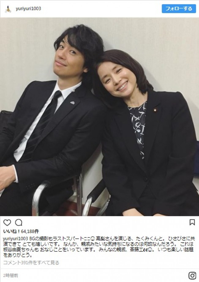 石田ゆり子 みんなの親戚 斎藤工と仲良しツーショット 18年3月8日 エキサイトニュース