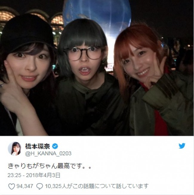 すごいメンツ 橋本環奈 きゃりー もが ディズニーデートを満喫 18年4月4日 エキサイトニュース