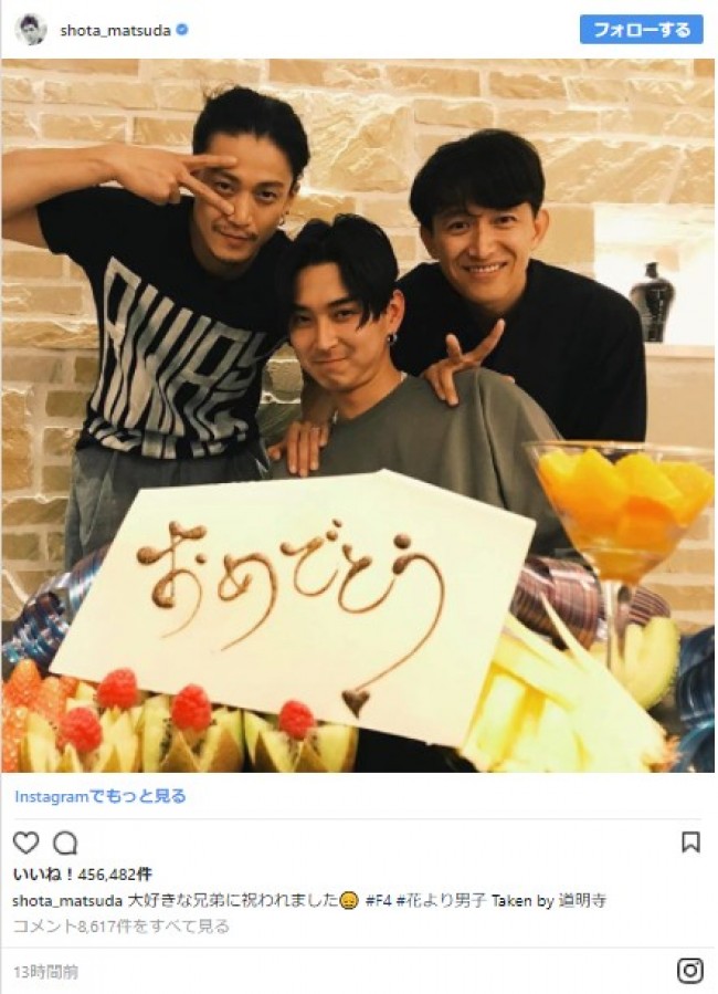 松田翔太の結婚を F4 が祝福 松本潤 小栗旬 阿部力が集結 18年4月28日 エキサイトニュース