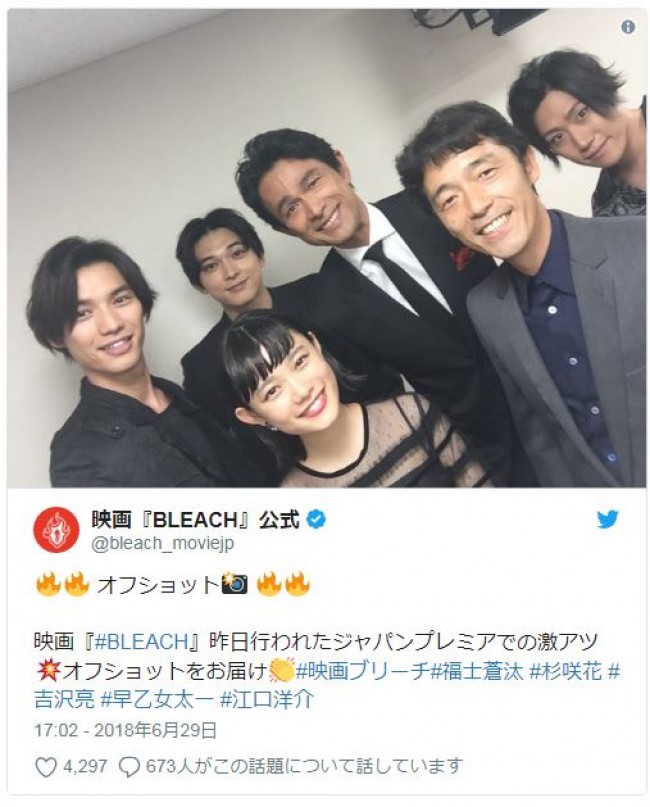 Bleach 福士蒼汰 杉咲花 吉沢亮ら豪華オフショットにファン歓喜 18年6月30日 エキサイトニュース