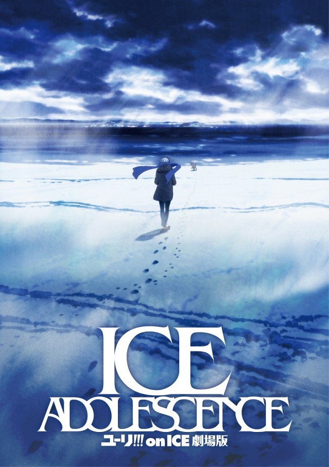 ユーリ On Ice 映画化決定 19年公開 18年7月1日 エキサイトニュース