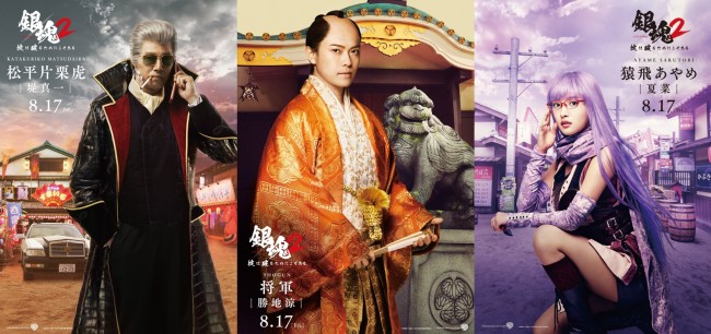 映画 銀魂2 に堤真一 勝地涼 夏菜 最後のキャストお披露目 18年7月4日 エキサイトニュース