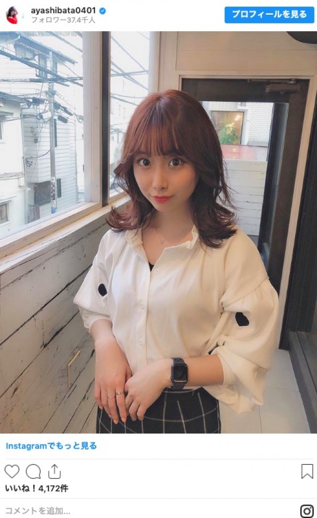 柴田阿弥のニューヘアに絶賛の声 かわいい お似合い 19年5月9日 エキサイトニュース