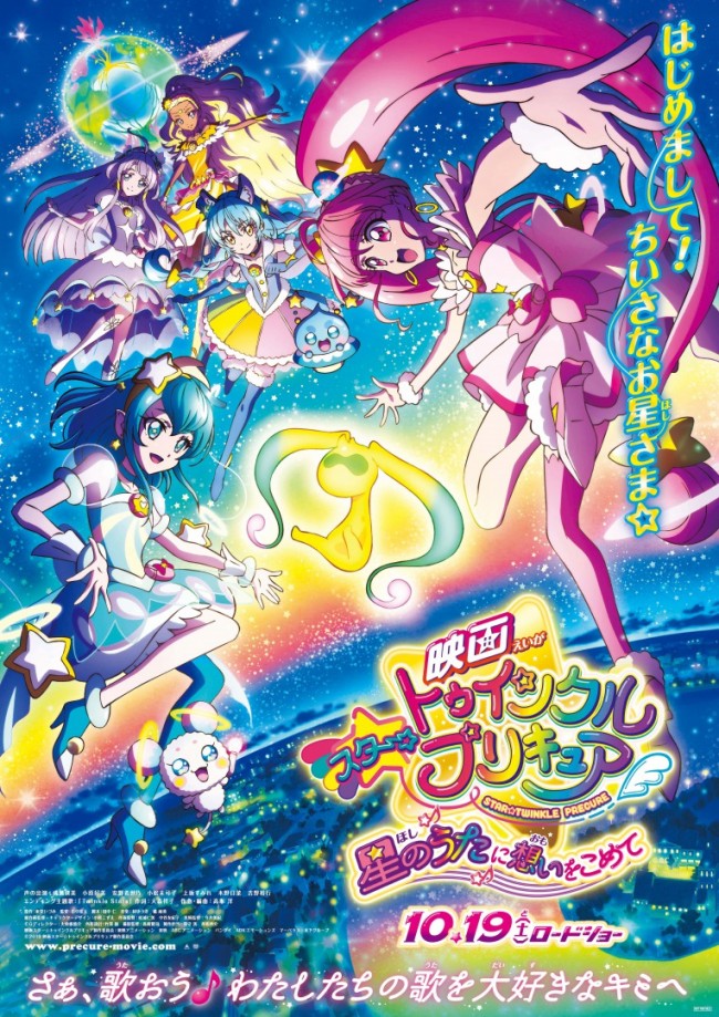 キュアミルキー フルカラープリントTシャツ スター☆トゥインクルプリキュア - キャラクターグッズ