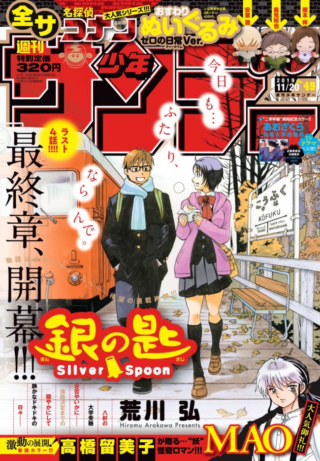 アルスラーン戦記 漫画のニュース マンガ アニメ 92件 エキサイトニュース