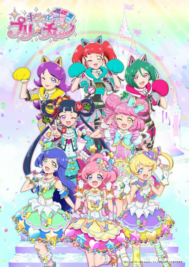 キラッとプリ☆チャン メルティックスター キャラフォロチケ➄