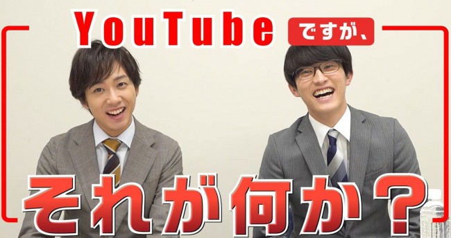 杉野遥亮 中村海人vs吉谷彩子 山本舞香 ハケンの品格 Youtube対決 年6月15日 エキサイトニュース