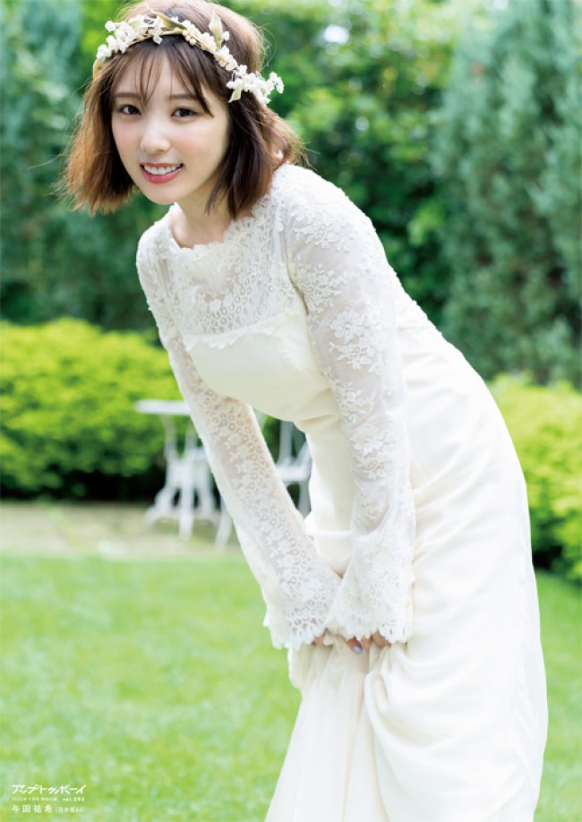 与田祐希 cmヘアカット後初表紙 アップトゥボーイ で カワイイの大渋滞 グラビアも 年7月17日 エキサイトニュース