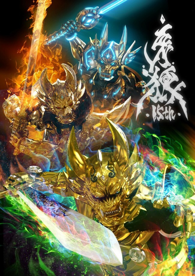 牙狼 Garo 15周年記念ビジュアル公開 シリーズ1作目もyoutube配信決定 年10月7日 エキサイトニュース