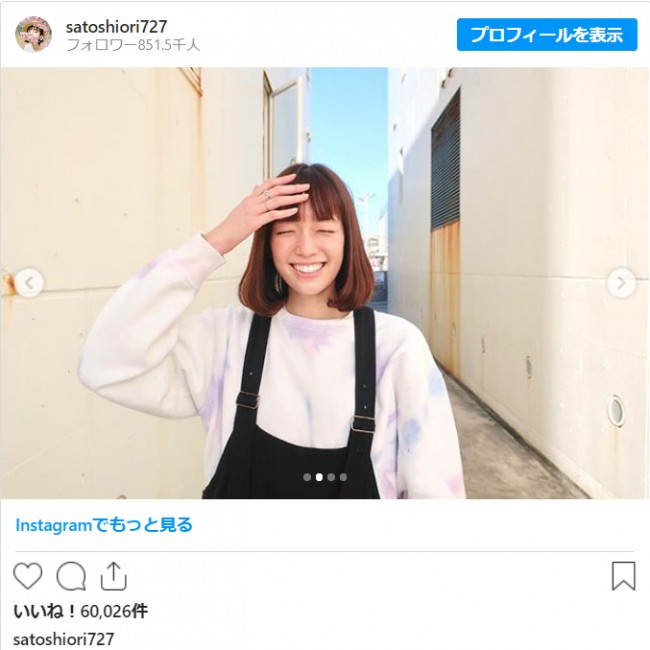 佐藤栞里 8センチカットの新ヘアスタイルに かわいすぎる 癒し 年11月6日 エキサイトニュース