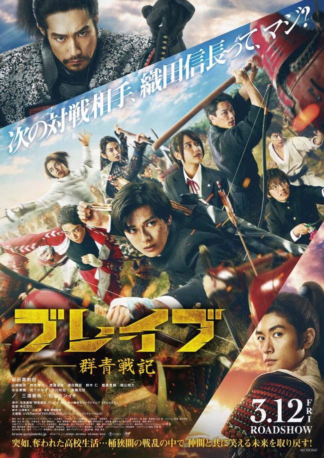 家康”三浦春馬さん「その道を進め」 新田真剣佑主演『ブレイブ』本予告＆本ポスター解禁 (2020年12月15日) - エキサイトニュース