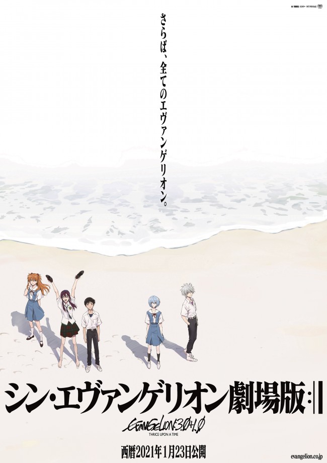 宇多田ヒカル 主題歌初披露 シン エヴァンゲリオン劇場版 本予告 ポスター公開 年12月25日 エキサイトニュース