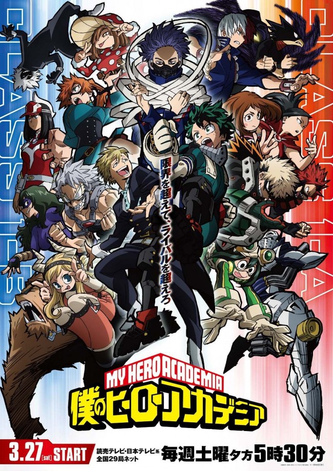 僕のヒーローアカデミア 5期キービジュアル公開 A組vsb組 テーマに19キャラ登場 21年2月15日 エキサイトニュース