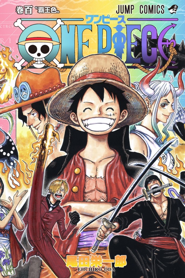 One Piece 100巻発売 尾田栄 郎 物語は終盤です 新聞に記念広告掲載 21年9月3日 エキサイトニュース