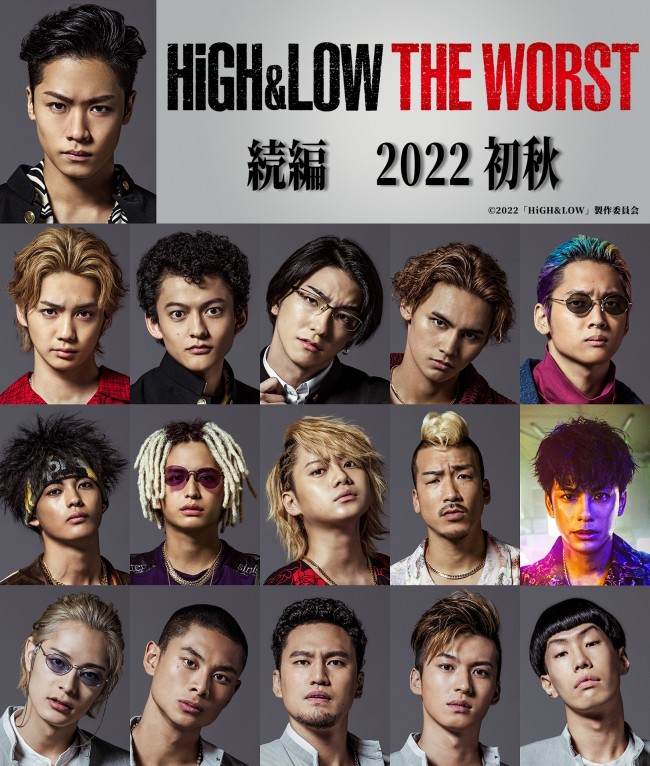 High Low The Worst 続編制作決定 シリーズ史上最大の頂上決戦始まる 21年12月14日 エキサイトニュース