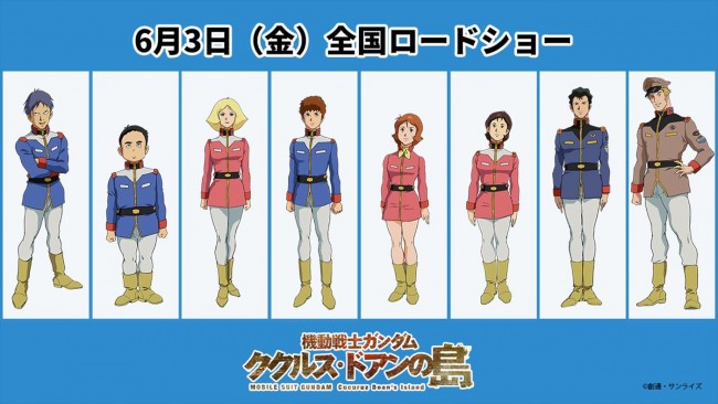 機動戦士ガンダム ククルス ドアンの島 6 3公開決定 安彦良和監督 古谷徹がコメント 22年2月3日 エキサイトニュース