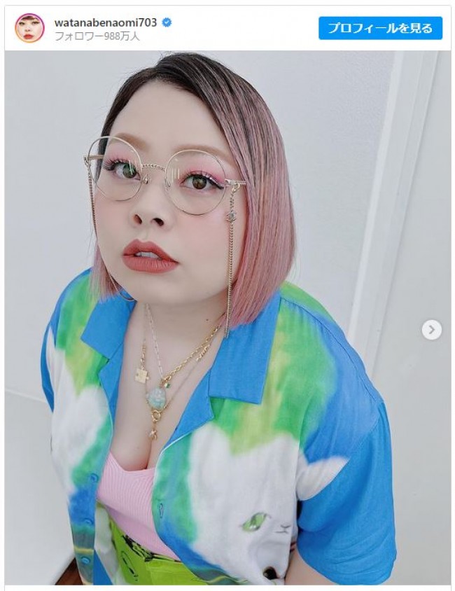 渡辺直美 イメージ激変ピンクヘア メガネ姿が好評 かわいい の声 22年8月11日 エキサイトニュース