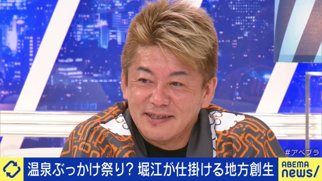 お湯1000トン浴びる“お湯かけフェス” ホリエモンが仕掛ける“地域創生”の狙いとは (2023年8月23日) - エキサイトニュース