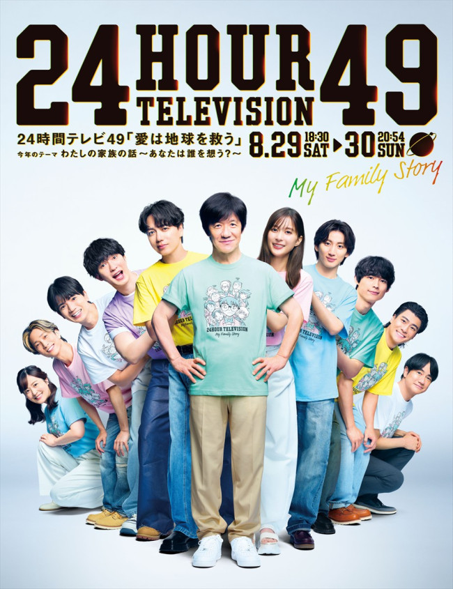 嵐】【非売品・美品】24時間テレビ /いざッ PARCO ポスター 2枚セット