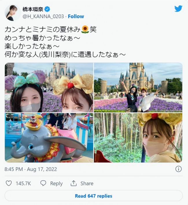 橋本環奈 浜辺美波 ディズニーランドを満喫する姿にファン歓喜 夢のようなツーショット ステキな写真 22年8月18日 エキサイトニュース