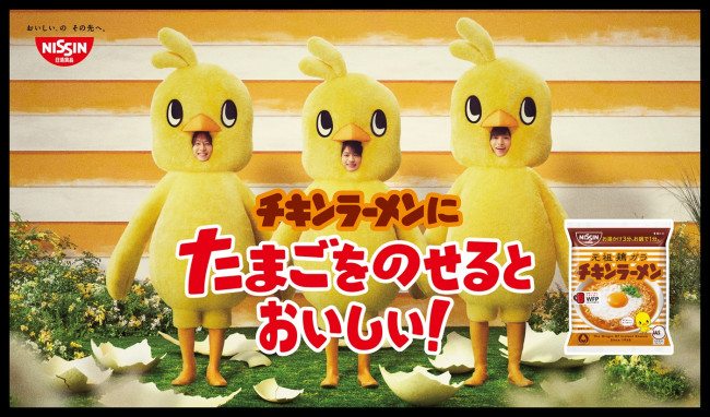 timelesz・橋本将生＆猪俣周杜＆篠塚大輝が「チキンラーメン」のひよこ