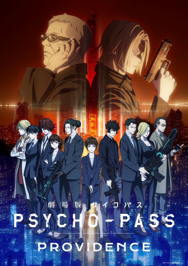 Psycho Pass サイコパス 劇場版制作決定 10月より10周年プロジェクトも始動 22年8月14日 エキサイトニュース