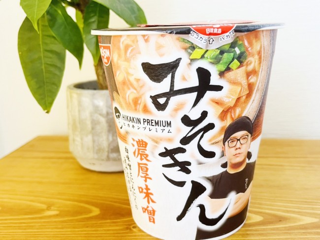 完売続出の「みそきん」を実食！ HIKAKINおすすめの