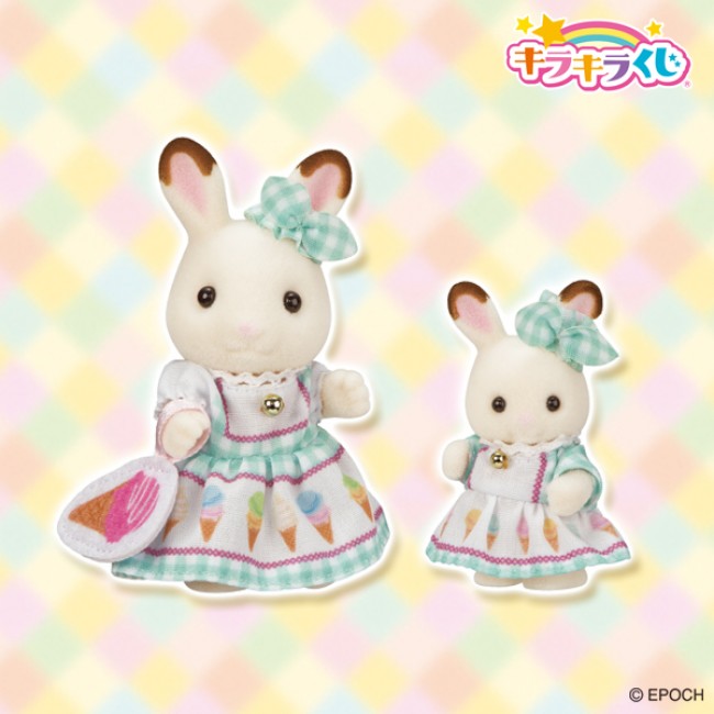 シルバニアファミリー キラキラくじ ラストチャンス賞 E賞 G賞コンプリート