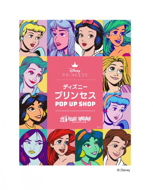 ディズニープリンセスのpop Up Shop開催 長野 埼玉など4ヵ所のイオンモールで 21年1月22日 エキサイトニュース