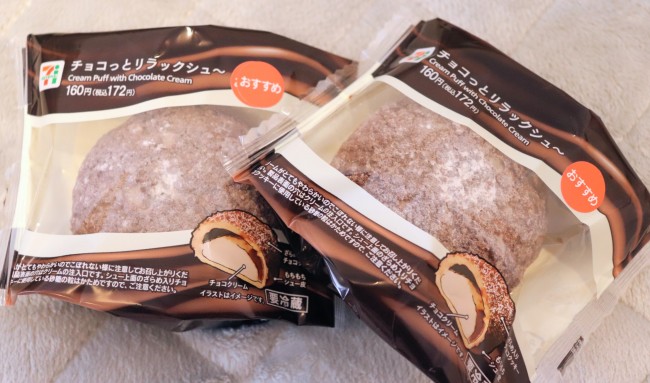 恋あた ロス民必見 完売続きの チョコっとリラックシュ が奇跡の復活 2021年2月11日 エキサイトニュース