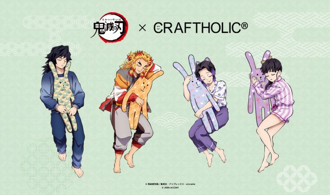 鬼滅の刃 煉獄さん たちの寝姿が可愛い Craftholicコラボ第2弾発売へ 21年3月23日 エキサイトニュース