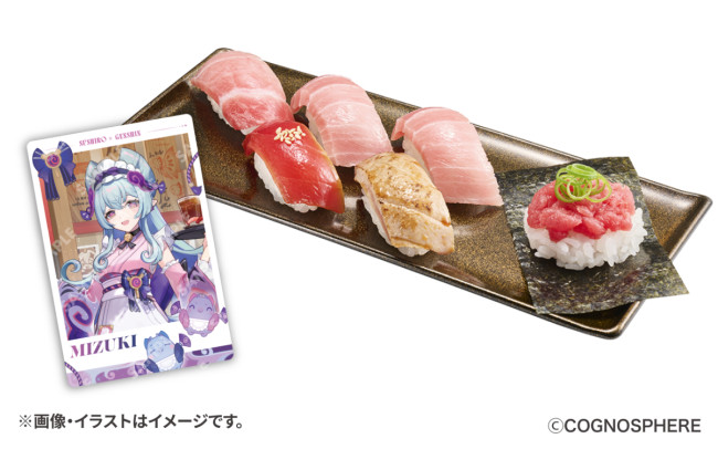 原神 スシロー コラボキャンペーン『観月の宴』 コンプリートセット あ*読様 原神 スシロー コラボキャンペーン観月の宴 ピック