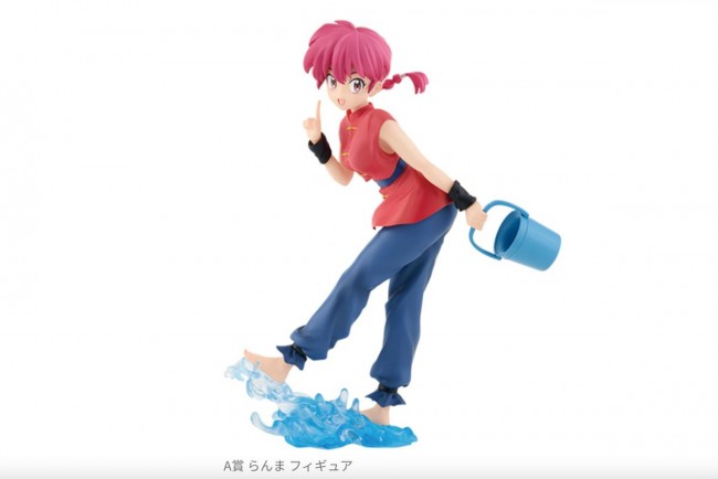 らんま1／2』一番くじが発売へ！ フィギュア化したらんまやPちゃんが 