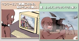 未開の地グンマーネタでイジられるの実は嬉しい 群馬出身者によるグンマーあるある10選 17年10月12日 エキサイトニュース