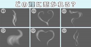 心理テスト 気になる煙で あなたの 霊感レベル がわかる 年3月24日 エキサイトニュース