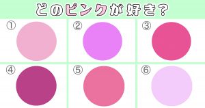 心理テスト 好きなピンクを選ぶとあなたの 色気レベル がわかります 年4月3日 エキサイトニュース