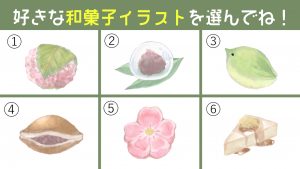 心理テスト 季節の和菓子が教えてくれる あなたの 休日にやりがちなこと 21年4月7日 エキサイトニュース