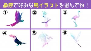 心理テスト 6羽の鳥は あなたの性格の 長所 を見抜いているようです 21年6月30日 エキサイトニュース