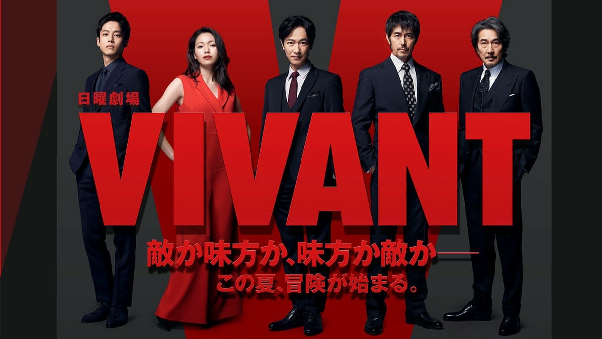 工場直送 VIVANT Blu-ray BOX〈4枚組〉 ブルーレイ ヴィヴァン 堺雅人