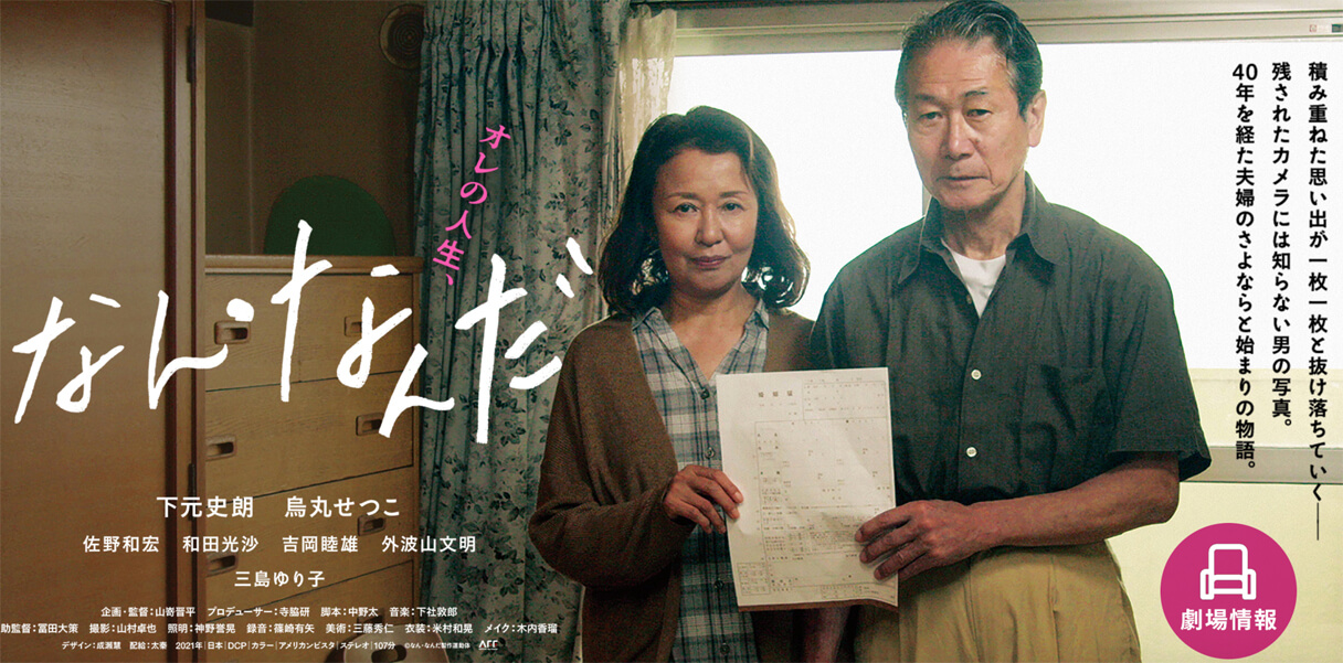 ベテラン女優 烏丸せつこ そんな女 いるかっての 主演映画をボロクソ批判 22年1月13日 エキサイトニュース