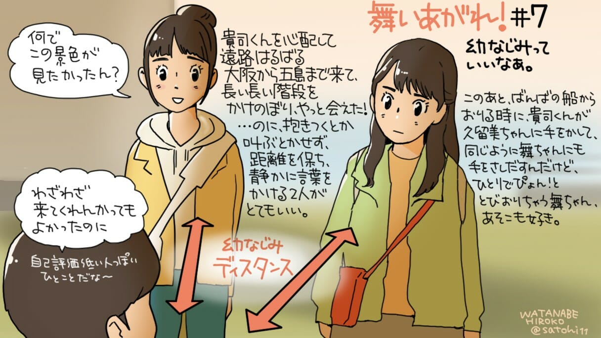 舞いあがれ それぞれの親子のかたちを描き 子どもたちは新たなステージへ 第7週 22年11月21日 エキサイトニュース