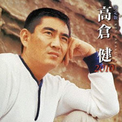 日本映画界最後の大スター 高倉健 相次ぐ知人の訃報で引きこもりに 11年6月2日 エキサイトニュース