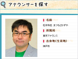 無期限休養のnhk松本アナに見る 看板アナ の過酷な現実とは 11年7月15日 エキサイトニュース