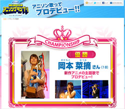 最初から優勝者はほぼ決まっている 水木一郎の苦言で波紋を広げる アニソングランプリ 選考の内情 12年11月23日 エキサイトニュース