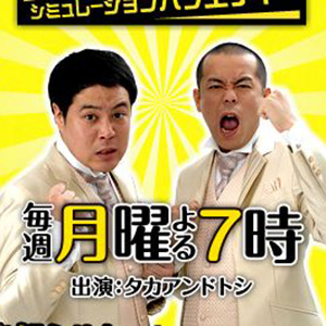 お試しかっ 完全終了 バラエティ再編進むテレビ朝日 次は 関ジャニの仕分け が危ない 15年1月23日 エキサイトニュース