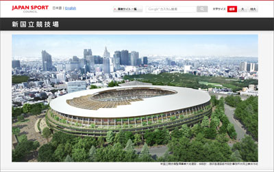 東京五輪 新国立競技場問題が グダグダ すぎ パクリ疑惑浮上で 15年12月28日 エキサイトニュース