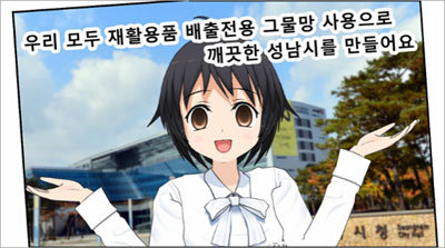 不気味すぎる から一転 話題沸騰 お堅い韓国役所が広報キャラクターに ヤンデレ娘 を採用 16年3月3日 エキサイトニュース